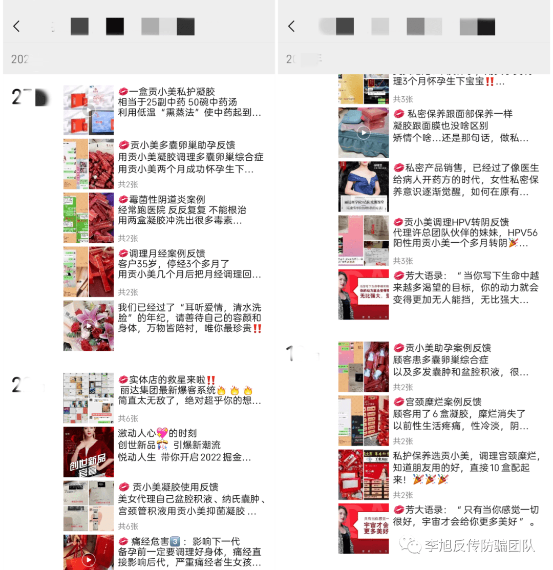 自称要做私护老大的“贡小美”遭质疑 涉嫌传销和虚假宣传(图4)