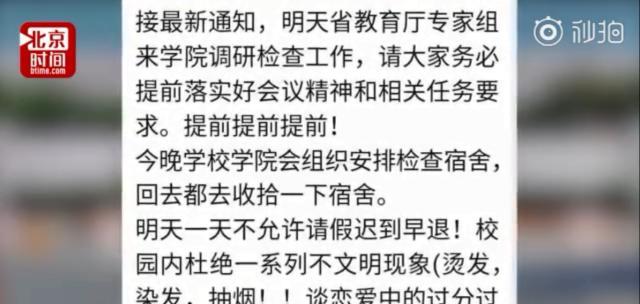 因为大学禁止染发被吐槽，不染回黑色就处分