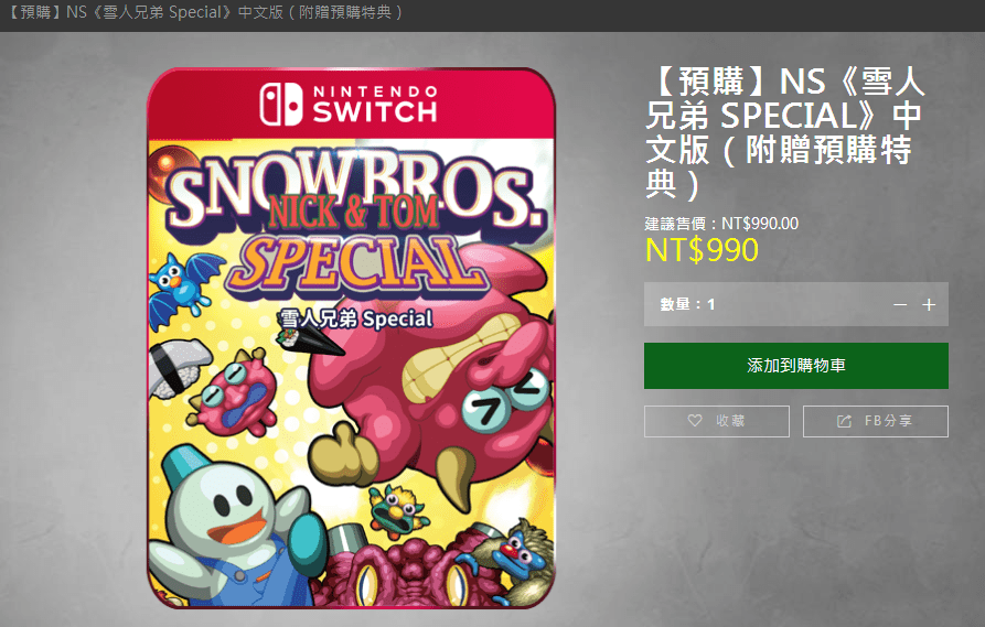 有中文!《雪人兄弟重制版》4月21日发售