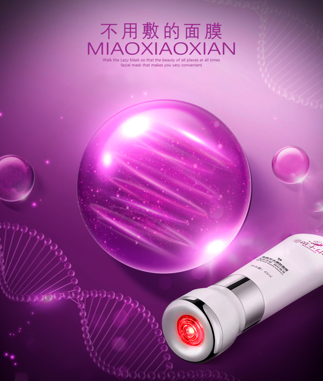 科技免洗不湿手，三步三分钟，不用敷的面膜你见过吗