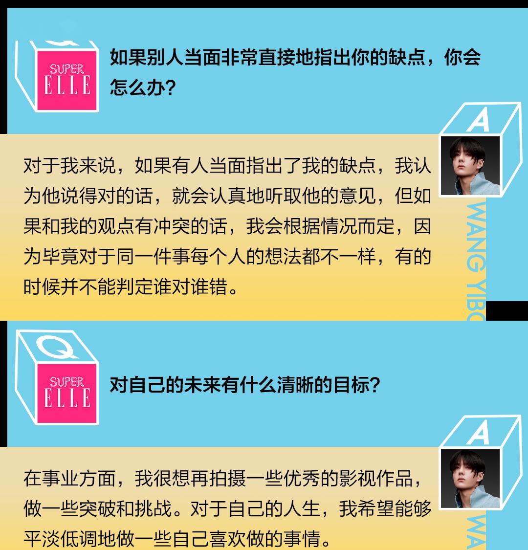 因为|杂志官方公众号更新王一博相关文章：王一博的终极魅力揭晓——有被电到！