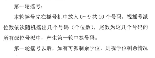 要求|中山幼儿园摇号攻略，怎么摇?什么时候摇?一文全讲解