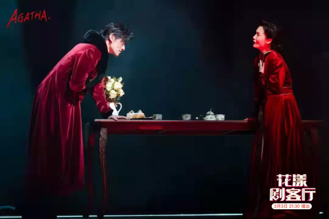 作品|郑云龙、朱芾邀你共赏一台好戏《阿加莎》 更有经典唱段独家放送