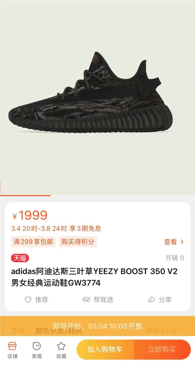 黑椰子yyds！Yeezy 350「黑虎纹」限定发售，明天正式开抢！_手机搜狐网