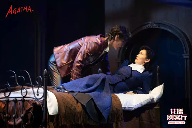 作品|郑云龙、朱芾邀你共赏一台好戏《阿加莎》 更有经典唱段独家放送