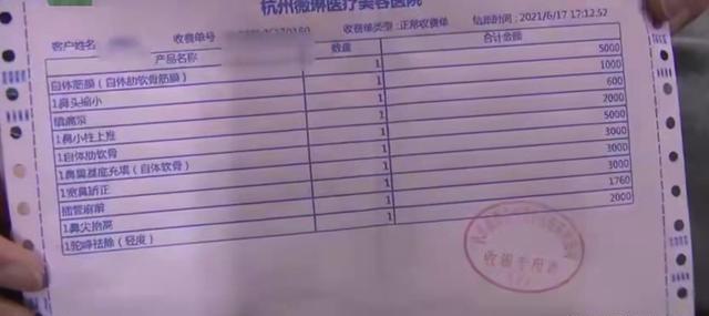 花近女花近3万元做鼻综合手术，术后鼻子凹陷明显，竟因医生漏做项目