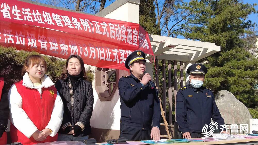 济南市历下区综合行政执法大队燕山执法中队依据《山东省生活垃圾管理