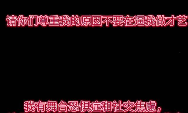 才艺|费曼自曝患社交恐惧，望网友别给他压力，年仅12岁就有心理问题？