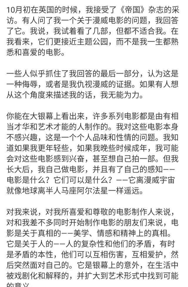 斯克|漫威电影算是真正的电影吗？马丁斯克赛斯提出的这个问题有答案吗