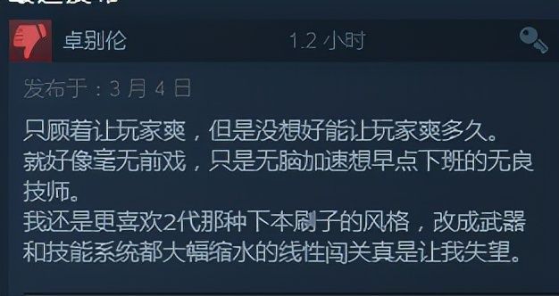 Steam|一周神评论：艾尔登法环口碑反转，玩家：老头环天下第一