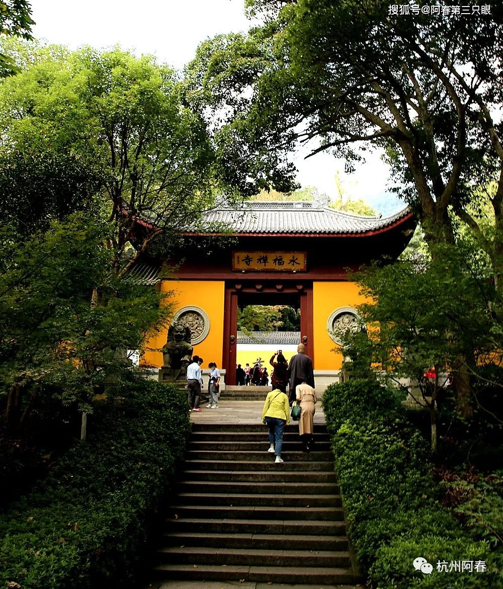 阿春游西湖41 东晋古刹 永福禅寺_岩慧_福泉_建筑
