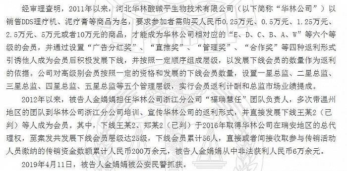 该公司_发展_刘德林