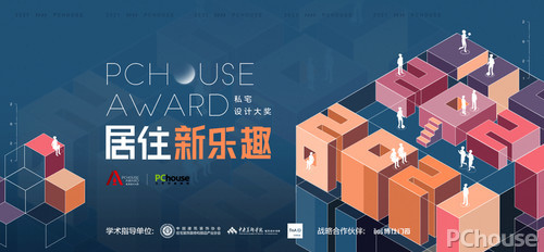 空间三星携手PChouse Award私宅设计大奖，玩转当代居住生活新乐趣