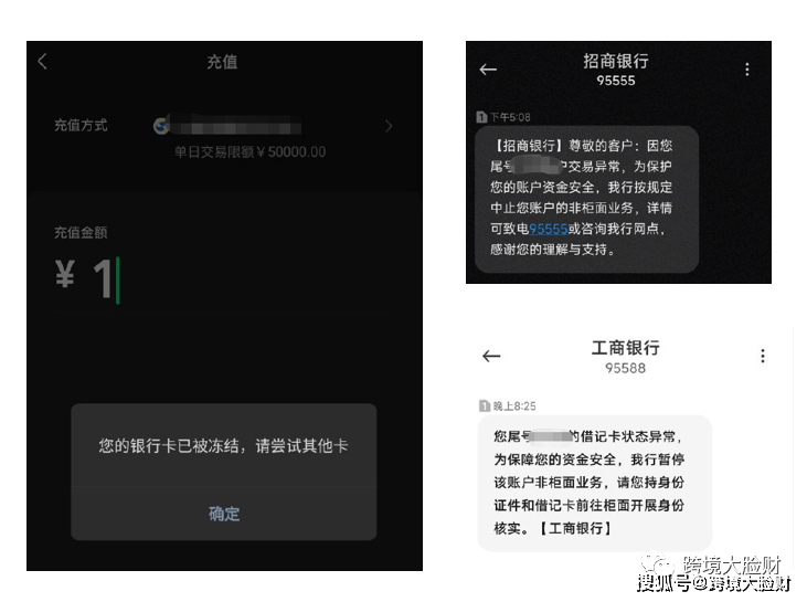 断卡行动下，如何保全你的银行账户？