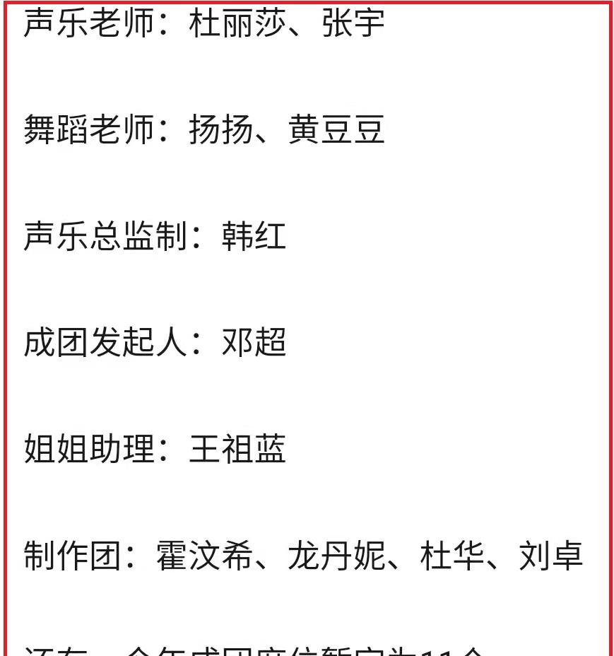 名单|网曝《浪姐3》最新名单，首发姐姐阵容大变样，成团位数量已暂定