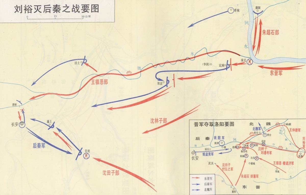 後秦的滅亡:王鎮惡背水一戰奇襲長安,迫使姚泓投降_劉裕_兵馬_姚贊