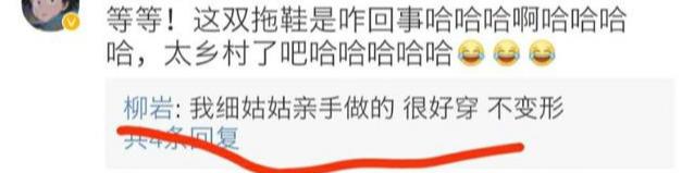 衣领 柳岩在家穿搭小10岁：男人只关心衣领有多低，只有家人关心冷不冷