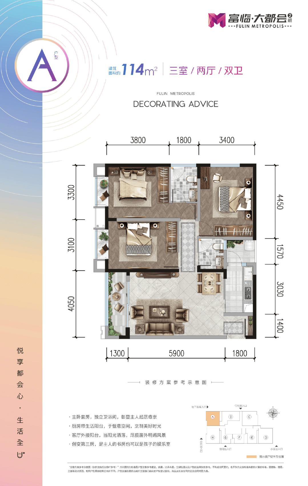 富临大都会二期有什么优缺点?有特价房吗?_绵阳_配套_休闲