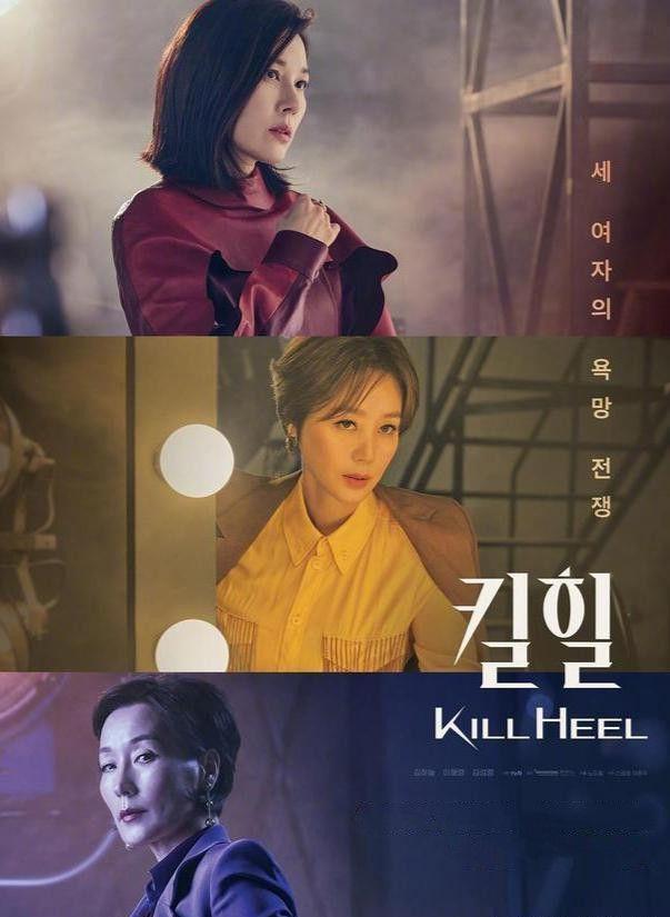 KillHeel|3月刚开始3天，已有6部高质量韩剧确定上线，李敏镐金喜善来了