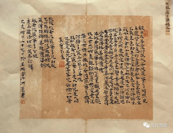 大匠丁亮白石衣钵中华千古第一卷罕见藏经洞小章草