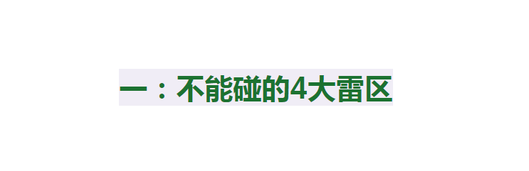 女士 女人越胖越不能碰这4大雷区，适当“紧肤”才更显轻盈