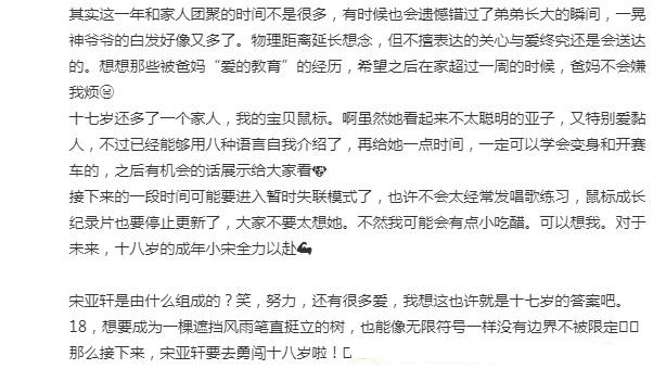 成长|时代少年团全员为宋亚轩18岁生日庆生，张真源和贺峻霖尤为突出