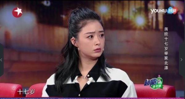 全家|蒋欣：赚钱买房后全家热泪盈眶，38岁婚恋问题成父母心病！！