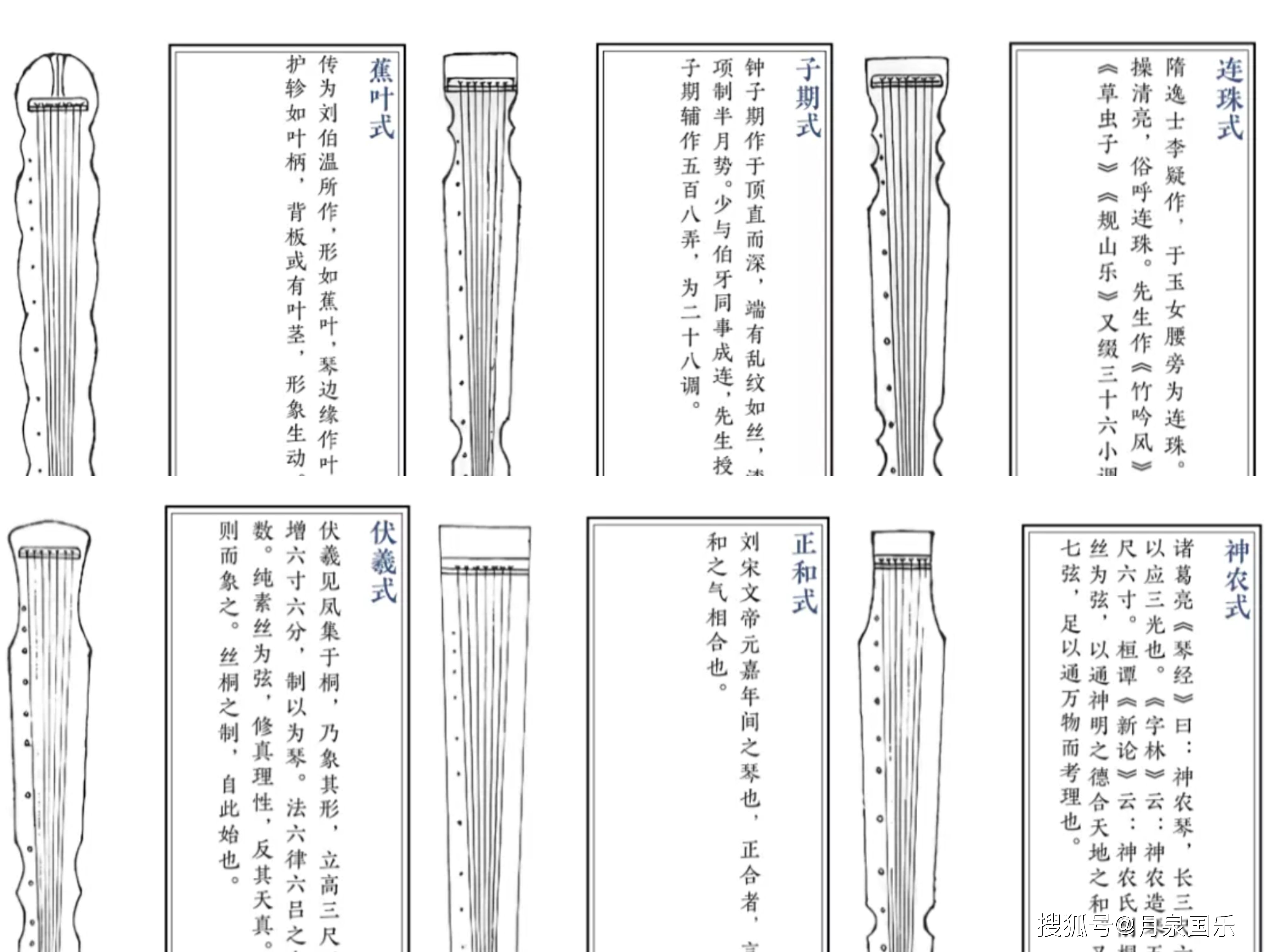 只此青绿古琴曲谱图片