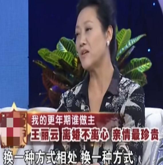 车晓彤|著名演员王丽云：离婚那天挥泪与前婆婆告别，我就是您的女儿？？
