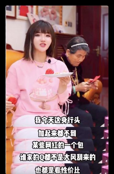 自称最成功的是投对了胎,戴珠宝身处豪宅_杨帅_奶奶_高调