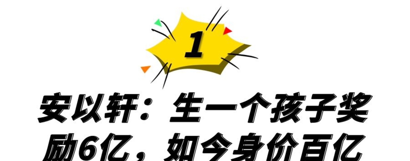 豪门阔太：坐拥天价豪宅，生一个孩子奖励10亿，钱多到花不完封面图