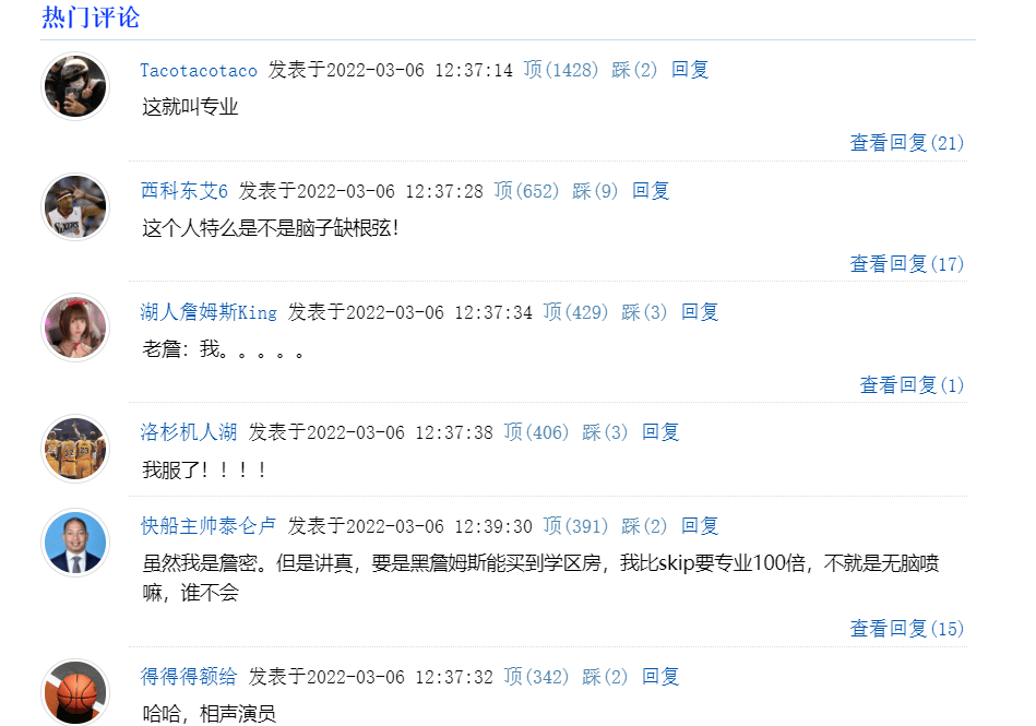 原创无可挑剔詹姆斯5610湖人赢球这也能黑宇宙第一詹黑又来了