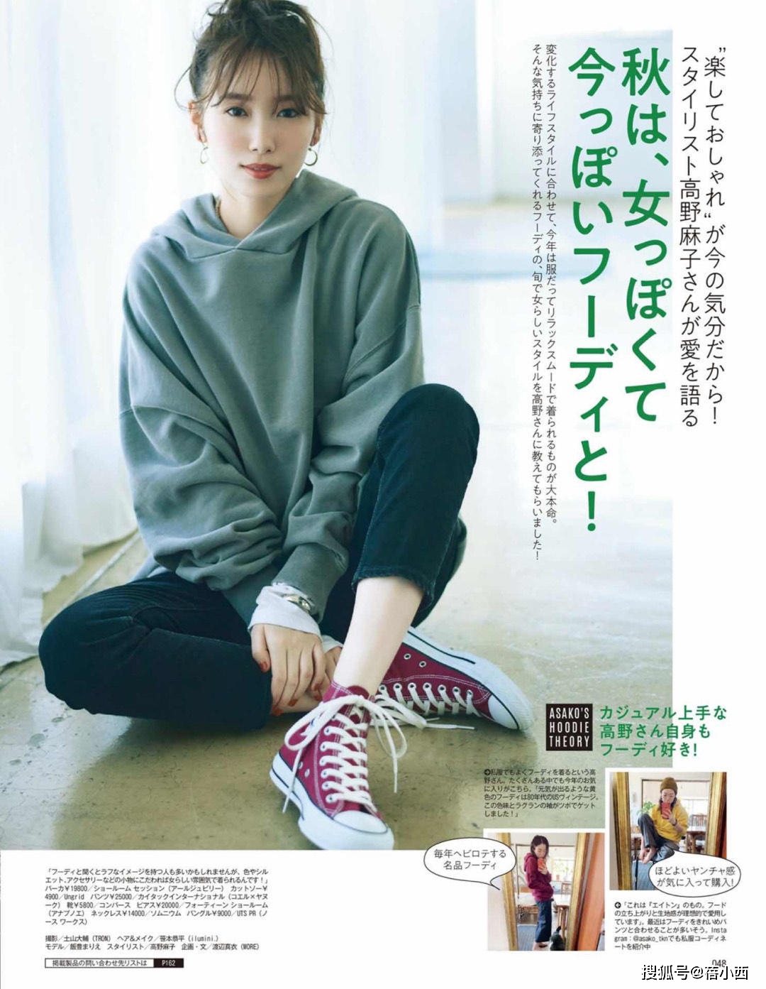 都能 春天穿“卫衣”认准这些日系搭配，时髦洋气不撞衫，随便搭都好看