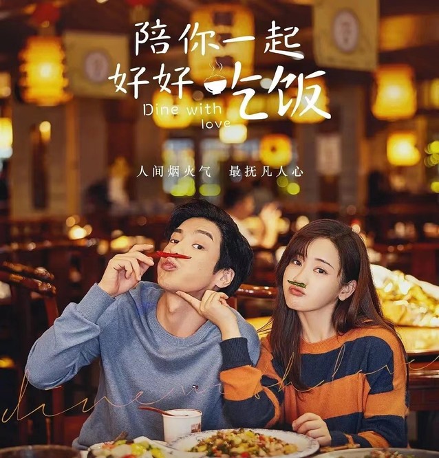 吃货必看的美食电视剧 唯爱与美食不可辜负 你看过哪一部呢 故事 治愈 爱情