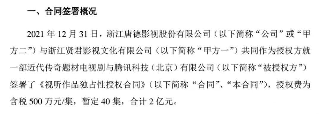 卫视|先台后网还卖了两个亿，靳东这部谍战剧未播先火，凭什么？