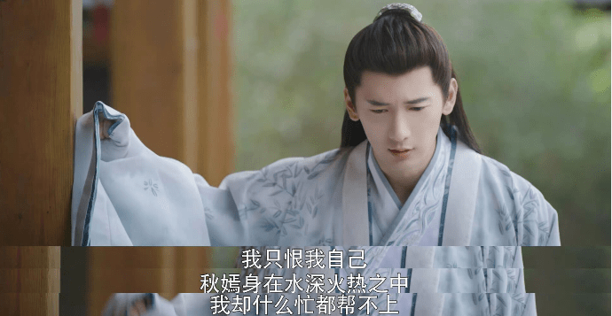 对比|同样是爱秋嫣入骨，把梁翊和秦暄放在一起对比，差距就出来了