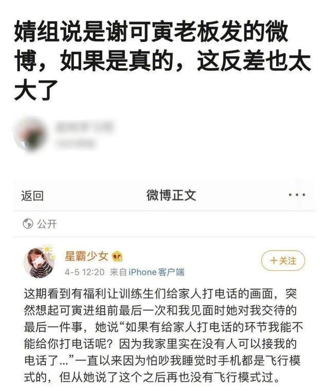 谢可寅|“搞笑爱豆”谢可寅：曾因性格受汪涵青睐，后与马嘉祺相拥引非议