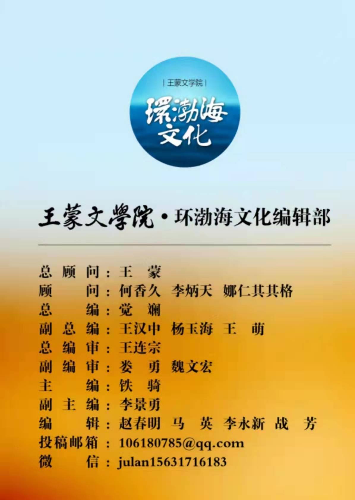 内蒙古|【王蒙文学院?专栏签约诗人】《惊蛰》女诗人作品选刊（合辑）