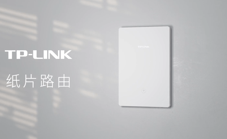 Wi-Fi|TP-LINK发布仅8mm厚、A5面积的“纸片路由”