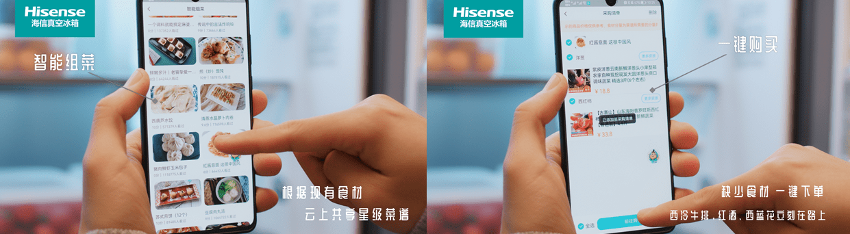 智能更便捷！海信真空冰箱带来现代厨房生活新体验