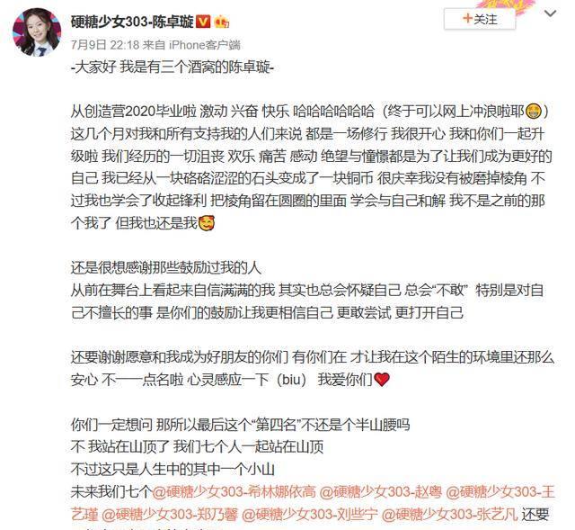 口才|陈卓璇成硬糖少女民选队长？团魂、口才、事业心都被认可