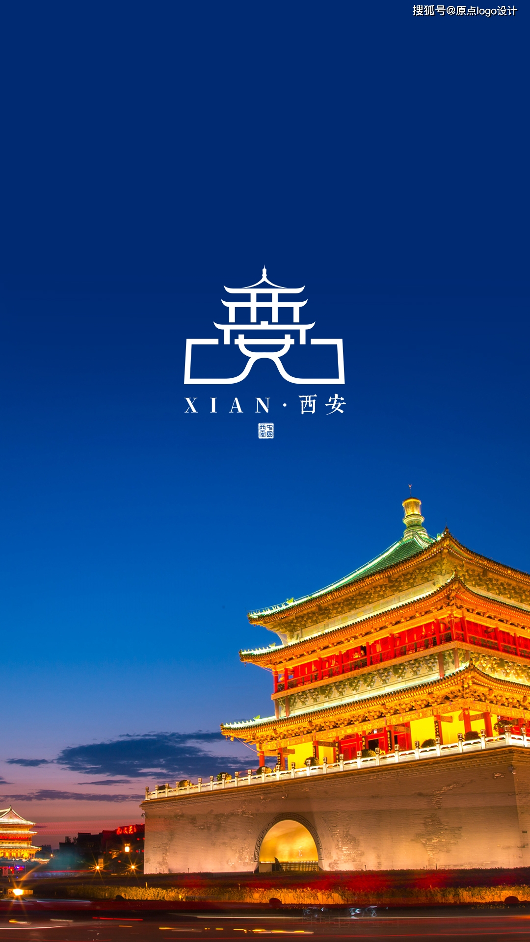 西安城市logo设计还想看哪里的呢