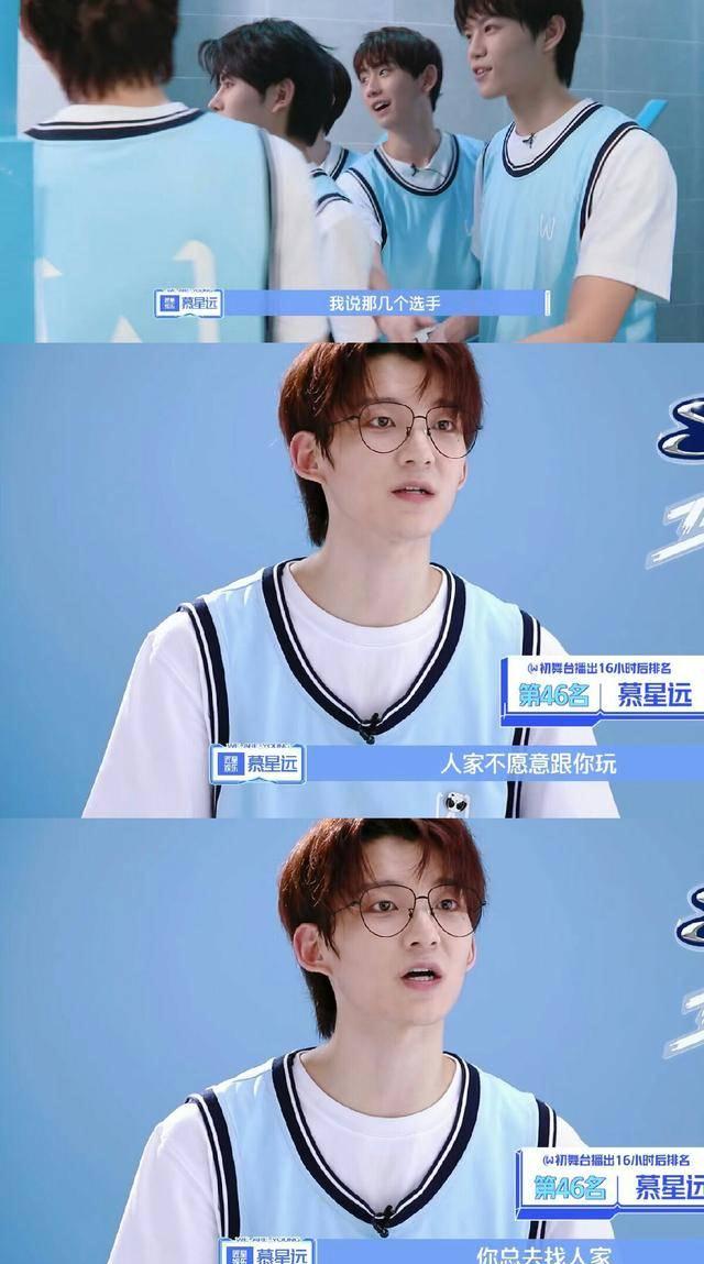 原创少年之名互选暴露社交真相感情不深能力不够兄弟是路人