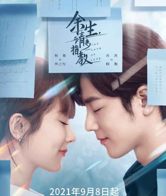 结局|9月新剧要炸，肖战杨紫新剧有爆相，但我更为段奕宏新剧热血沸腾！