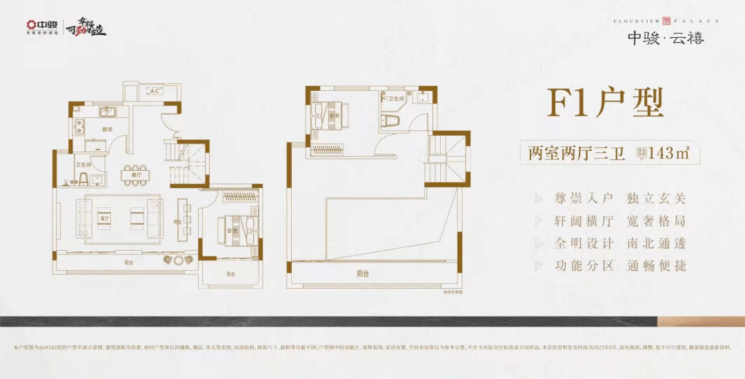 泉州中心区246套住宅认筹在即