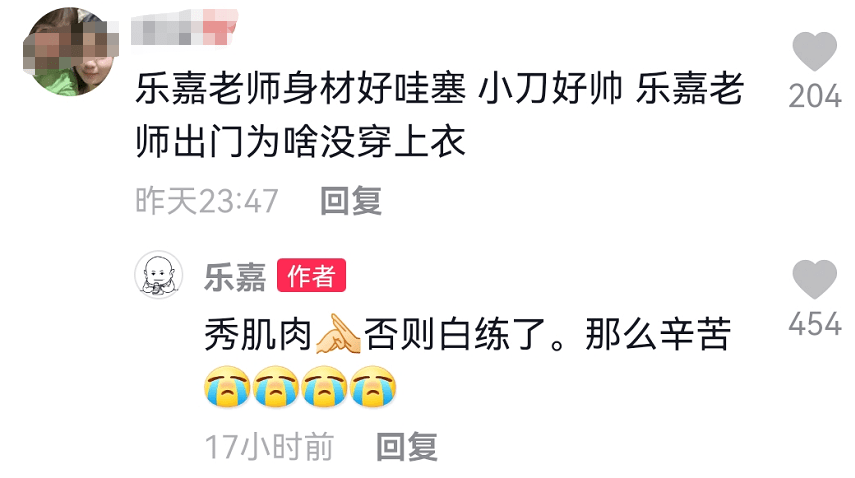 乐嘉|46岁乐嘉如何一步步改写了自己的结局？他还真是成也性格败也性格！