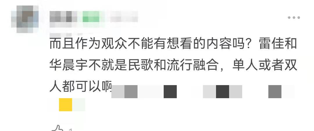 谭维维|华晨宇宣传片今日发布 流行与传统真的能够有效衔接吗？