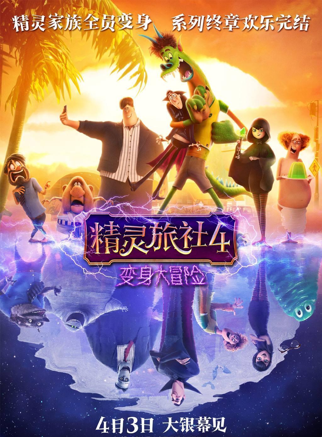 时间|《神奇动物3》定档，清明档新片扎堆，4月有你今年第一张电影票吗