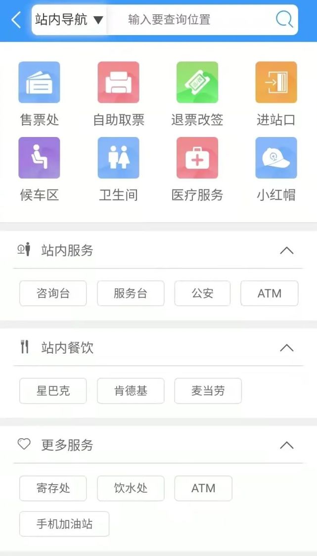 长春站最新提醒！