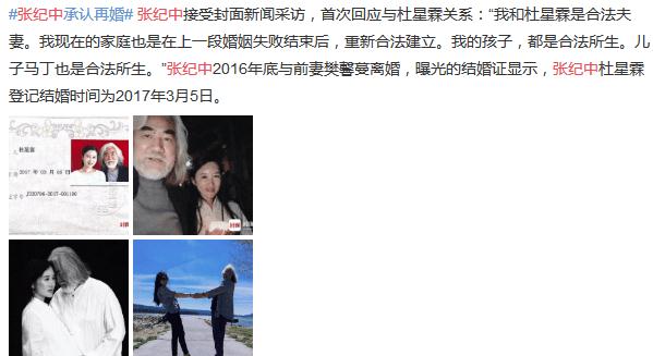 37岁长泽雅美与56岁大叔甜蜜约会,网友:看不懂她的审美观_黑色_中川